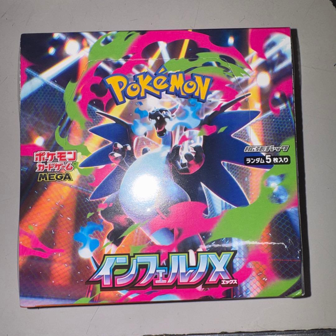 【未開封】インフェルノX 1box シュリンク付き