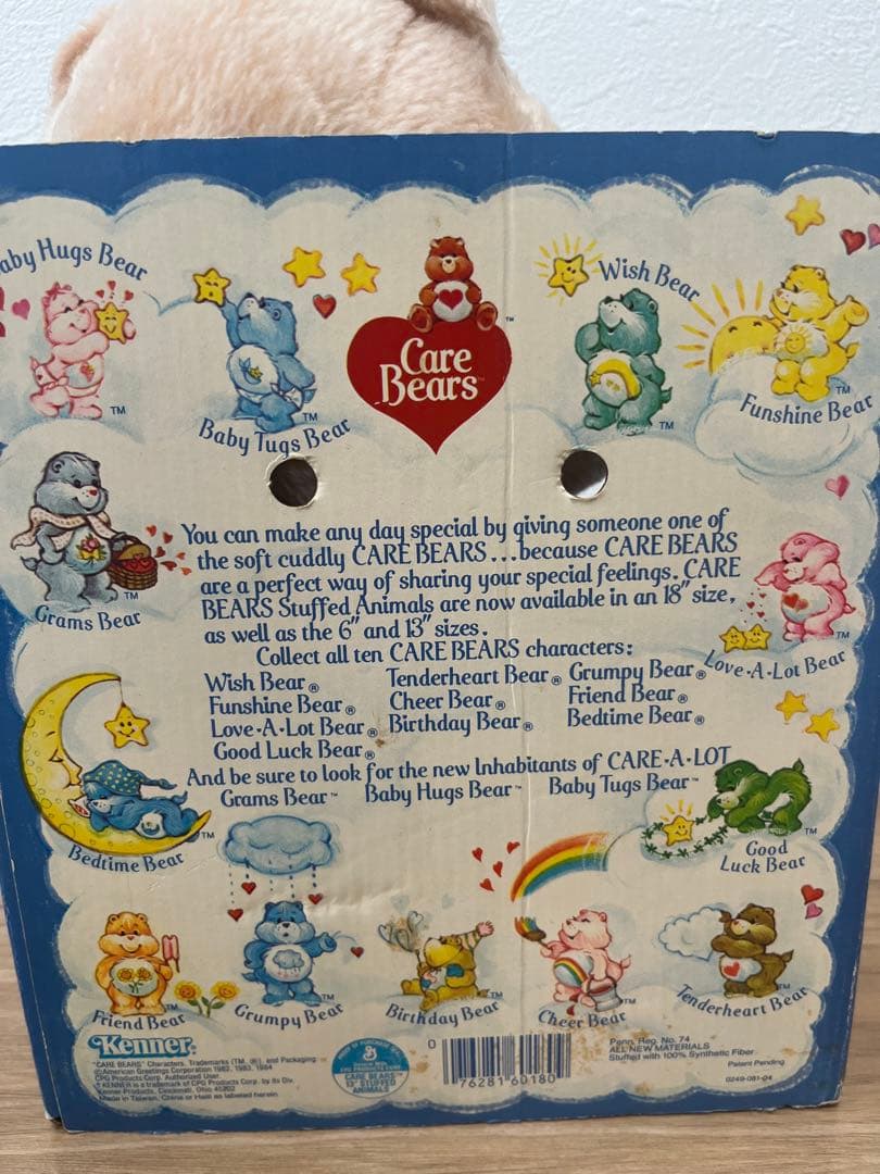 【箱付き】【値下げ】ケアベア　テンダーハートベア　ビンテージぬいぐるみ