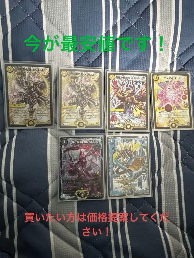 【大会優勝プロモ】デュエマプロモ6枚セット