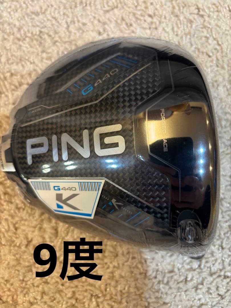 未使用品　PING G440K ドライバー　9度