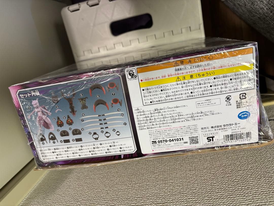 アーマードミュウツー フィギュア