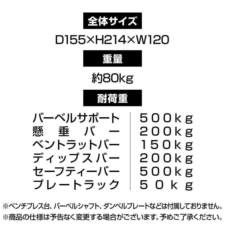 ★新品★ パワーラック ハーフラック12段階調節可能 自宅 家庭用 筋トレ 懸垂