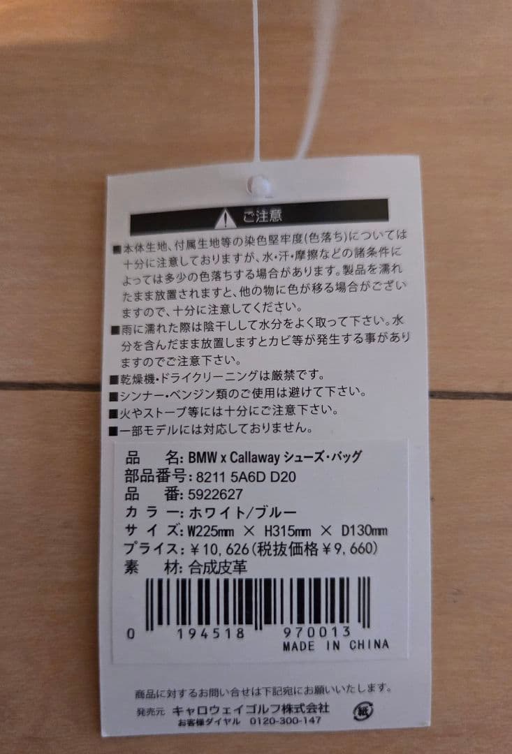 Callaway ゴルフ ボストンバッグ/シューズバッグ  セット