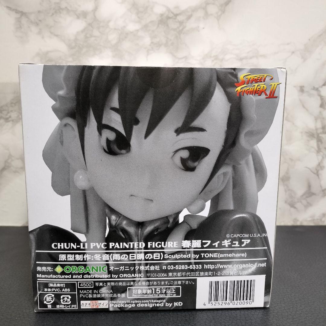 ストリートファイター2　ストリートファイターⅡ　春麗　オーガニック　フィギュア