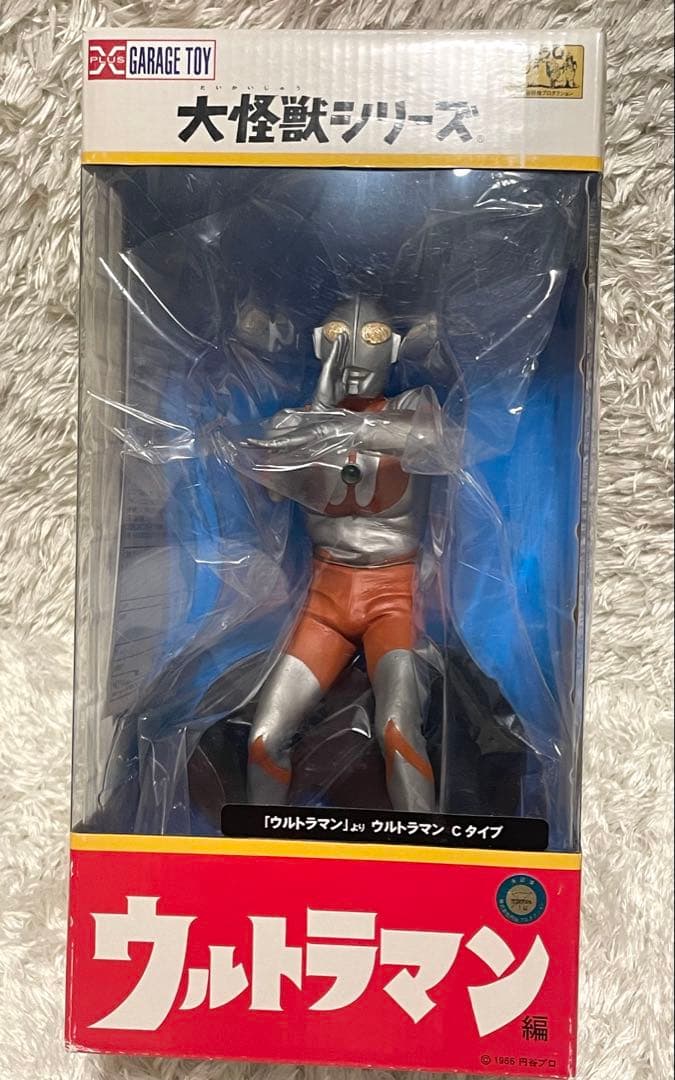 新品未使用品　フィギュア 大怪獣シリーズ ウルトラマンCタイプ　エクスプラス