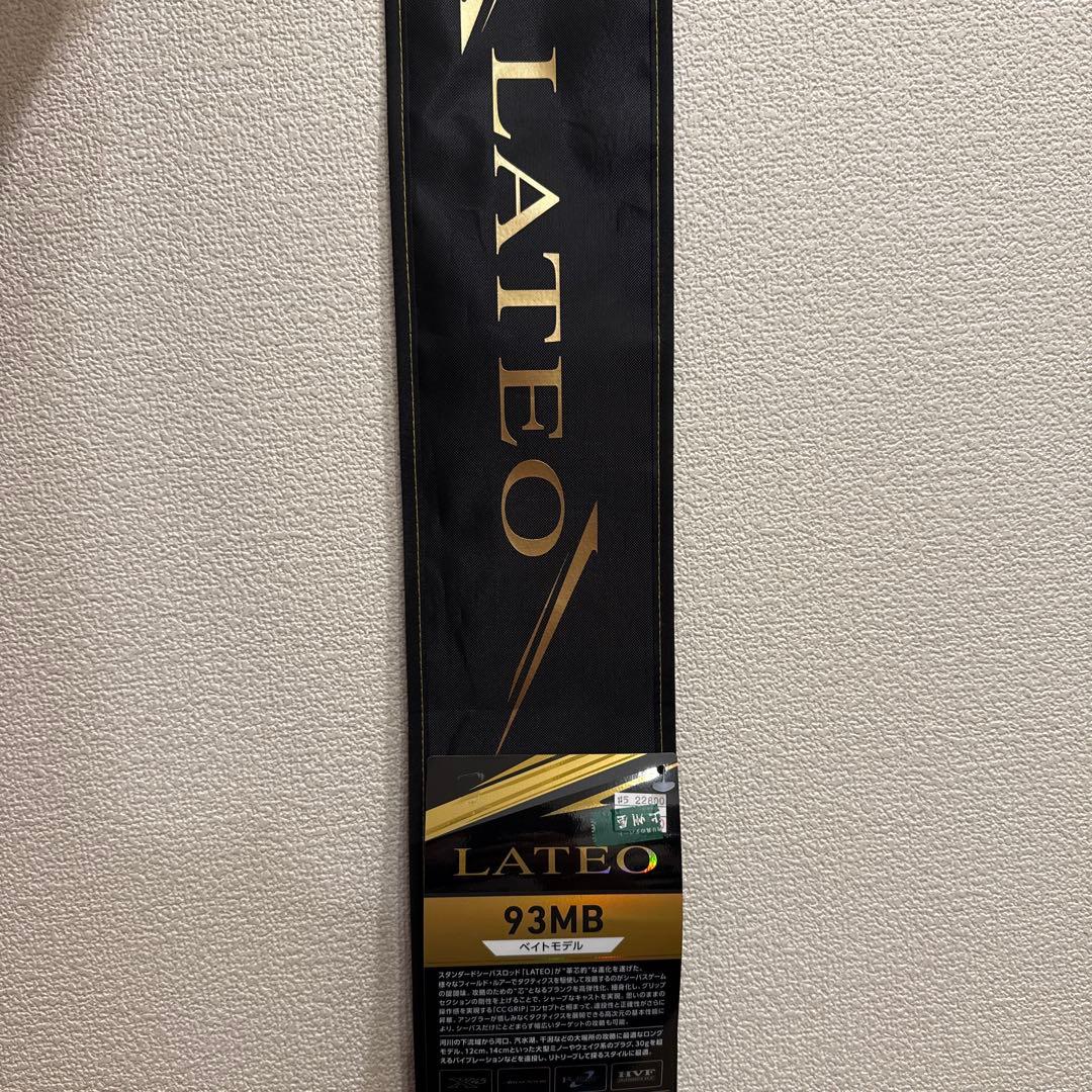 LATEO 93MB・K シーバスロッド