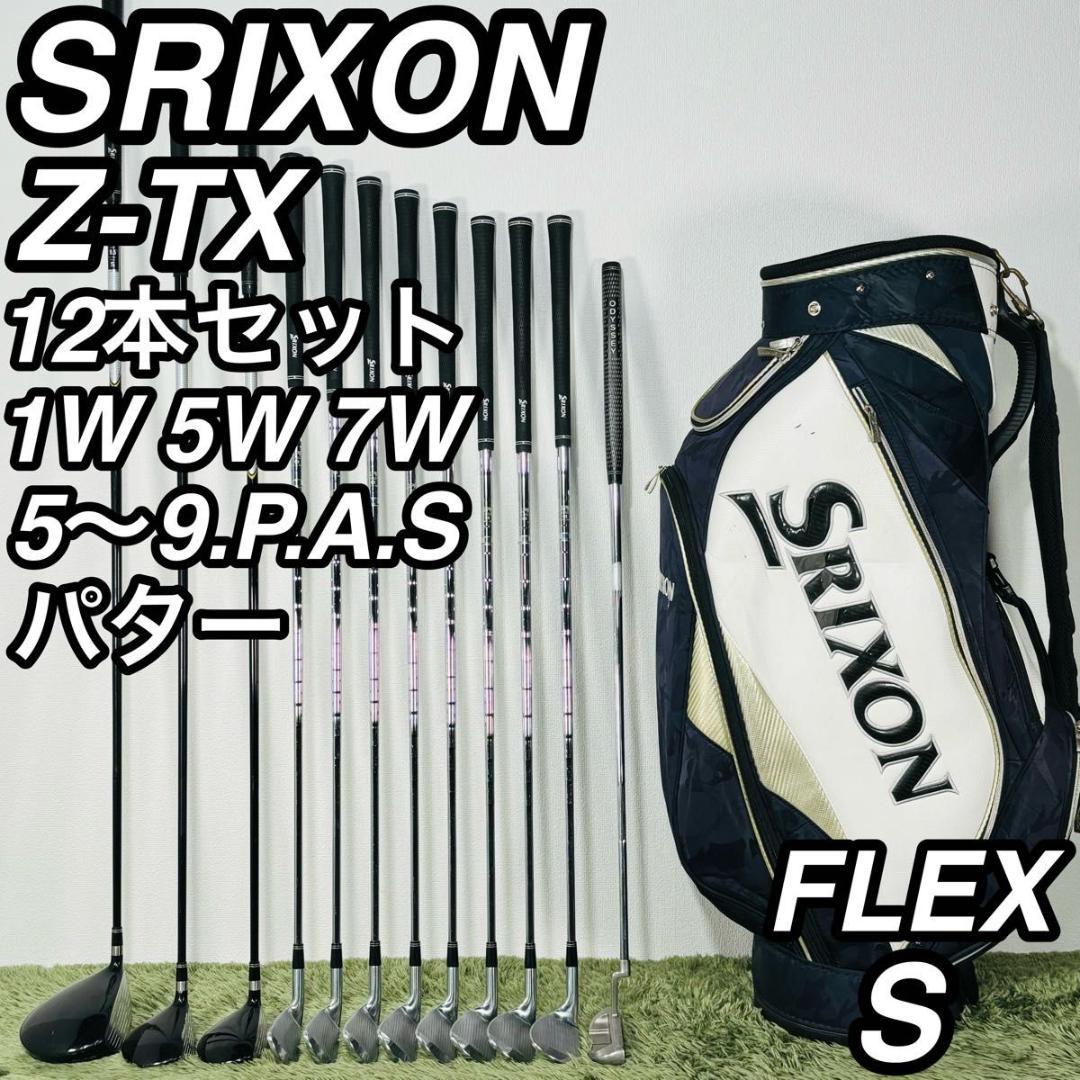スリクソン Z-TX 12本セット メンズゴルフ 初心者 入門 大人気モデル