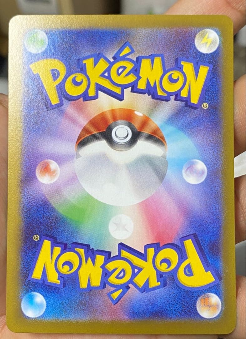 メガジガルデex SAR [M3 113/080](ムニキスゼロ) エラーカード