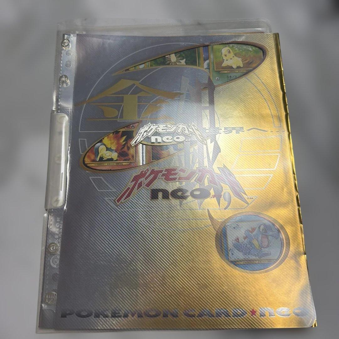 【未開封】 ポケモンカード ネオ 金・銀 発売記念 プレミアムファイル　2点