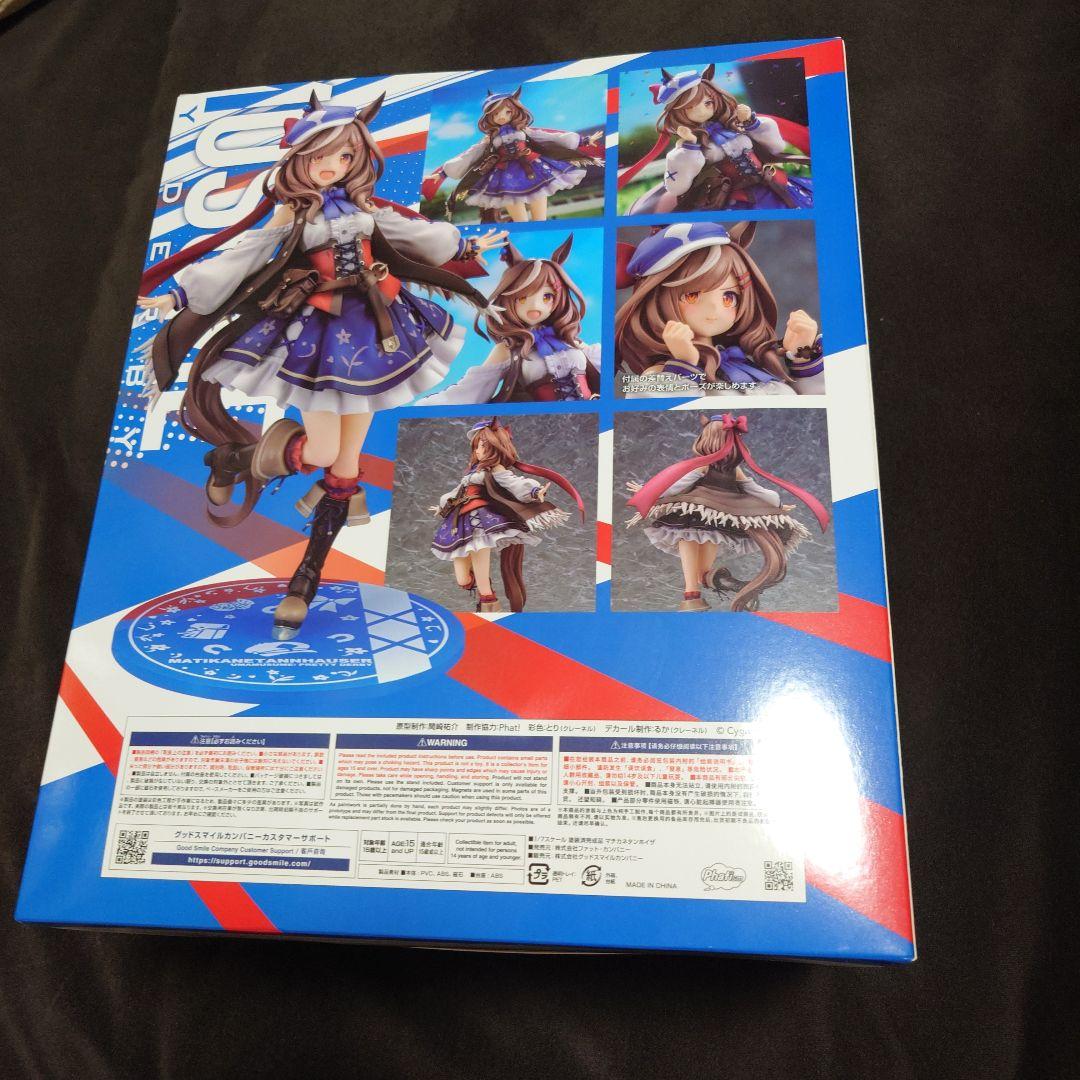 最終値下げ ウマ娘 プリティーダービー マチカネタンホイザ 1/7 フィギュア