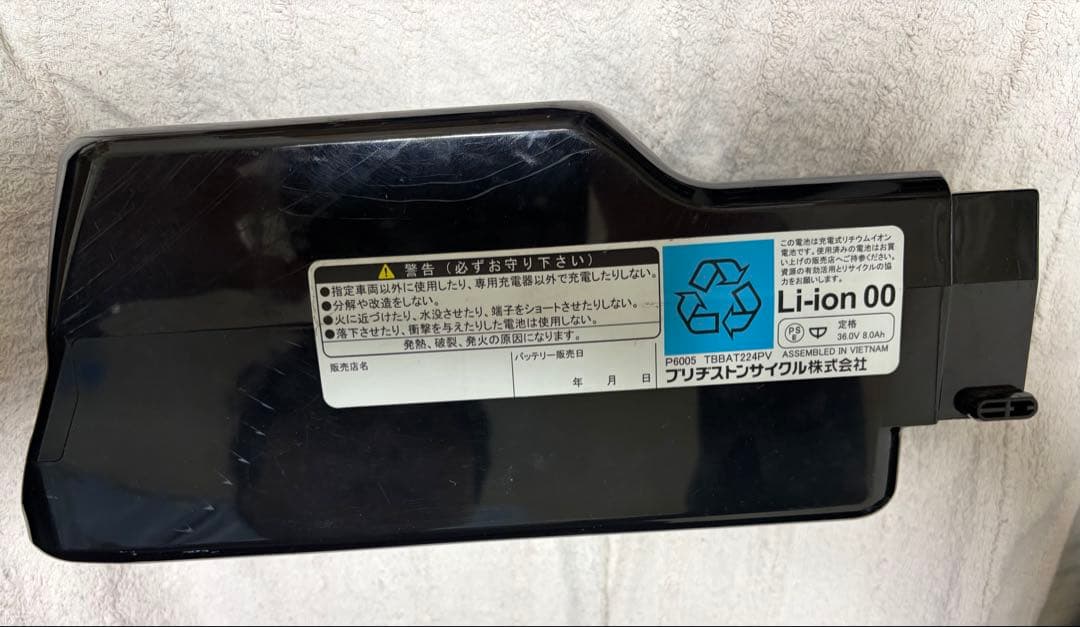 BRIDGESTONE 電動自転車用　純正品 B300