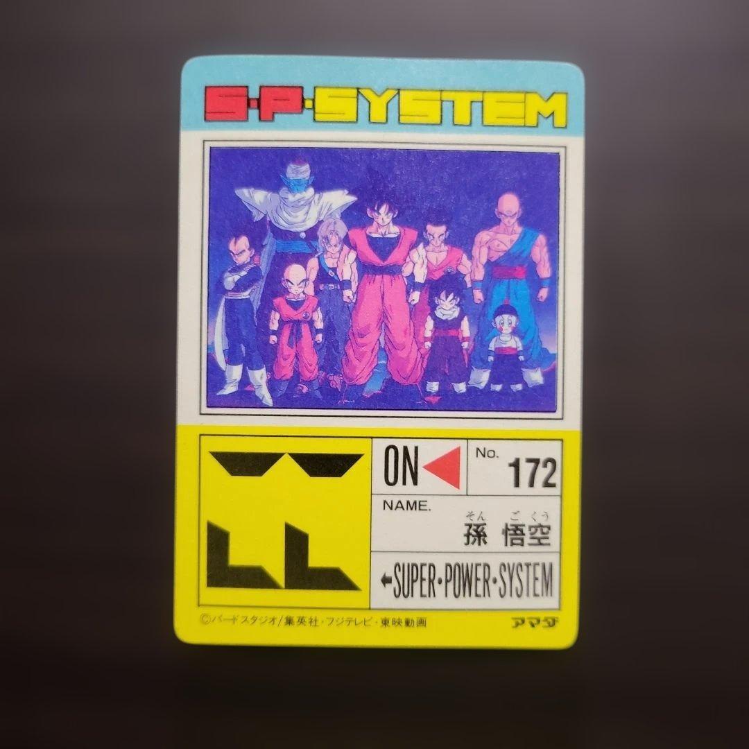 ドラゴンボールZ PPカード 634 Z戦士大集合