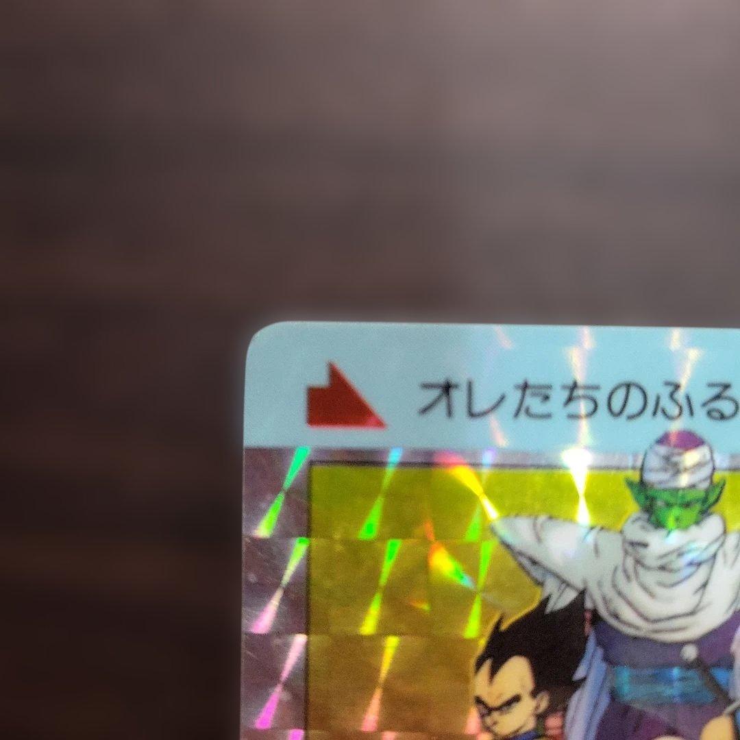 ドラゴンボールZ PPカード 634 Z戦士大集合