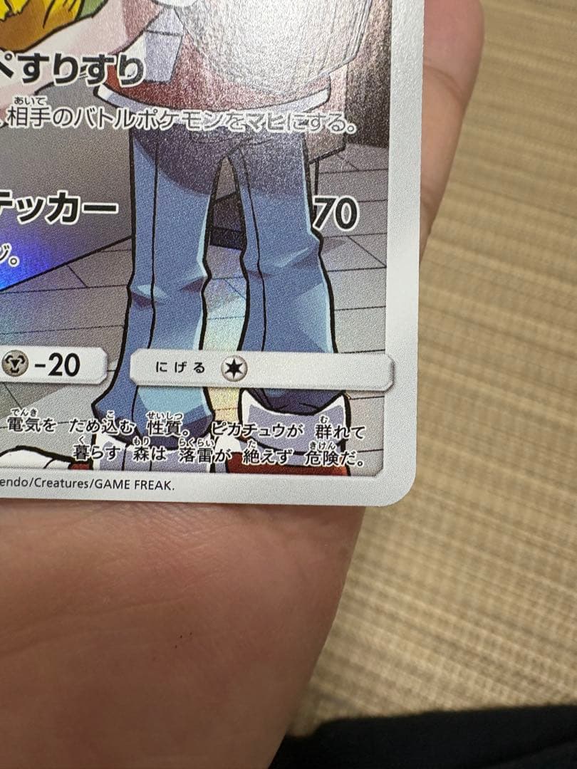 ハ*ニ様 ゴールデンピカチュウ25th ドリームリーグ　ピカチュウ　CHR セッ