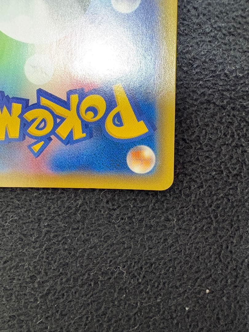 ハ*ニ様 ゴールデンピカチュウ25th ドリームリーグ　ピカチュウ　CHR セッ