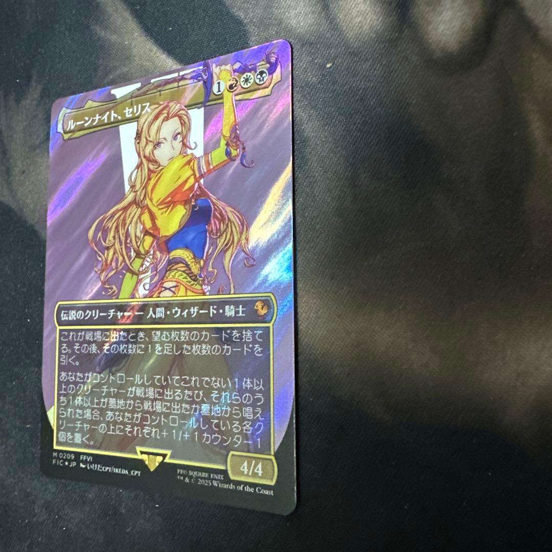 ルーンナイト、セリス 日本語版ボーダーレス サージFoil