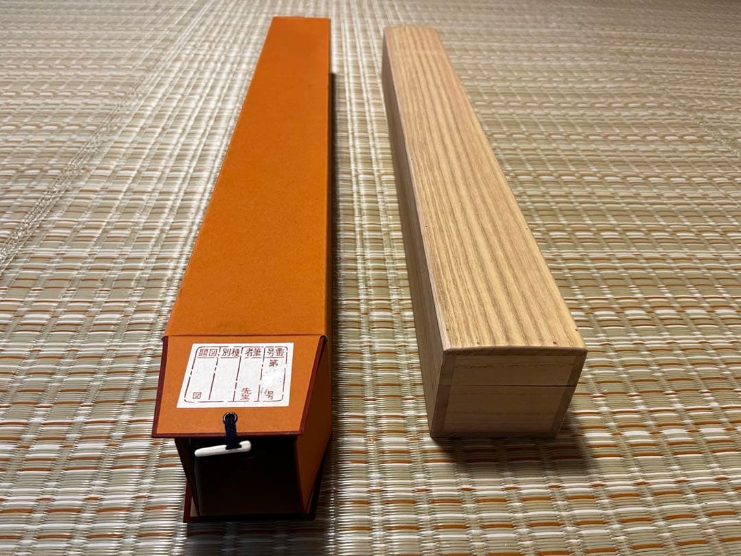 ラムレーズン★未使用★南無釈迦牟尼佛 四国八十八箇所霊場集印　表具共箱付