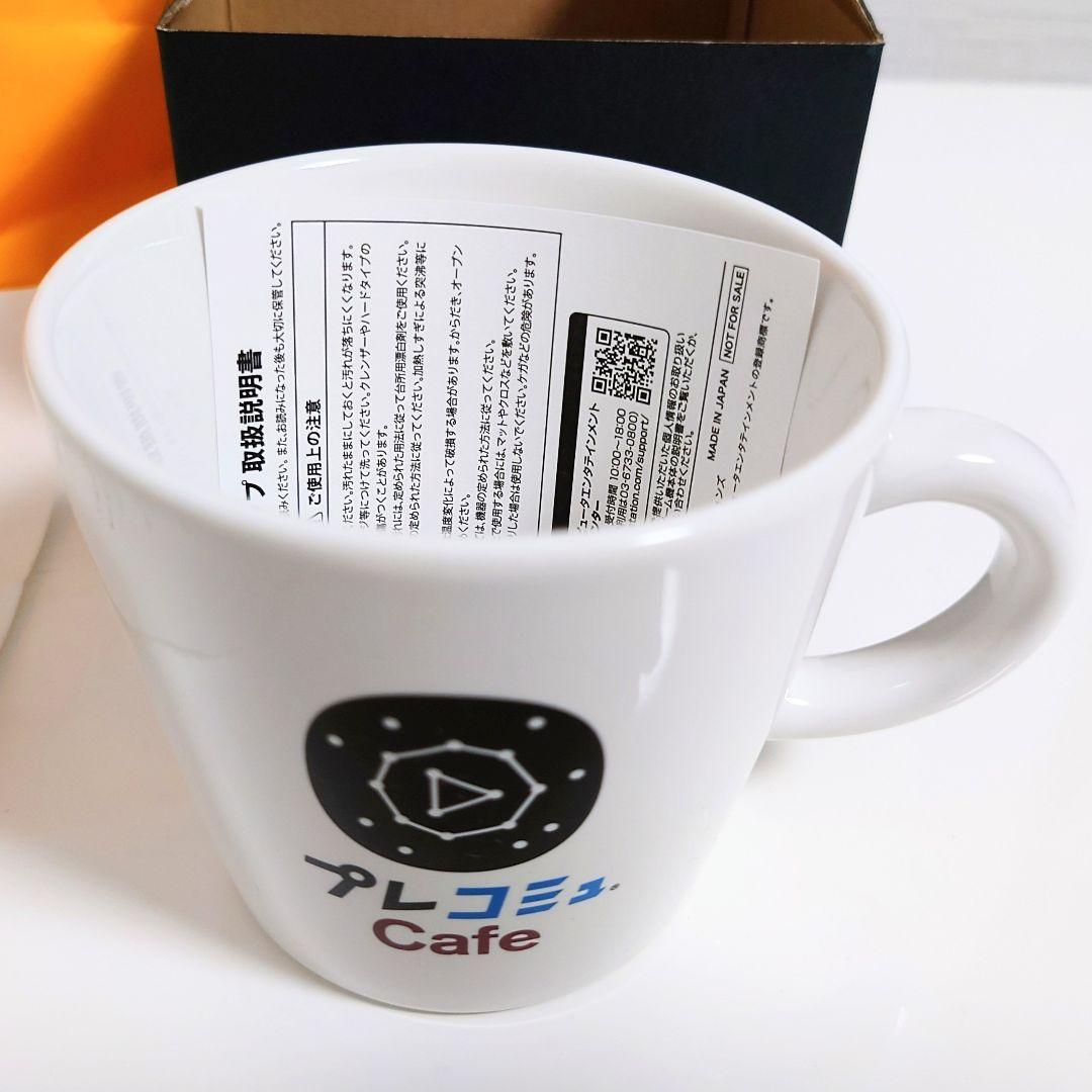 希少 プレコミュ ゲームプロデューサー 直筆サイン入り マグカップ 4個 当選品