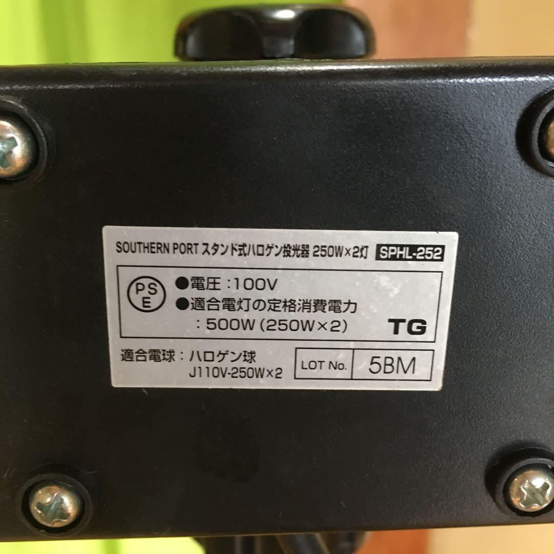 スタンド式ハロゲン投光器