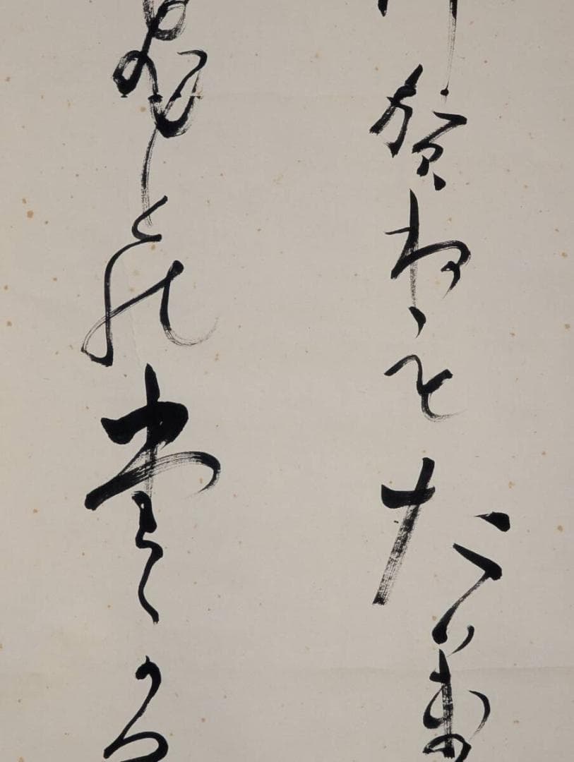 【真作】掛軸　仮名書　古筆　和歌調　書道作品　仮名交じり書　書画骨董　U116