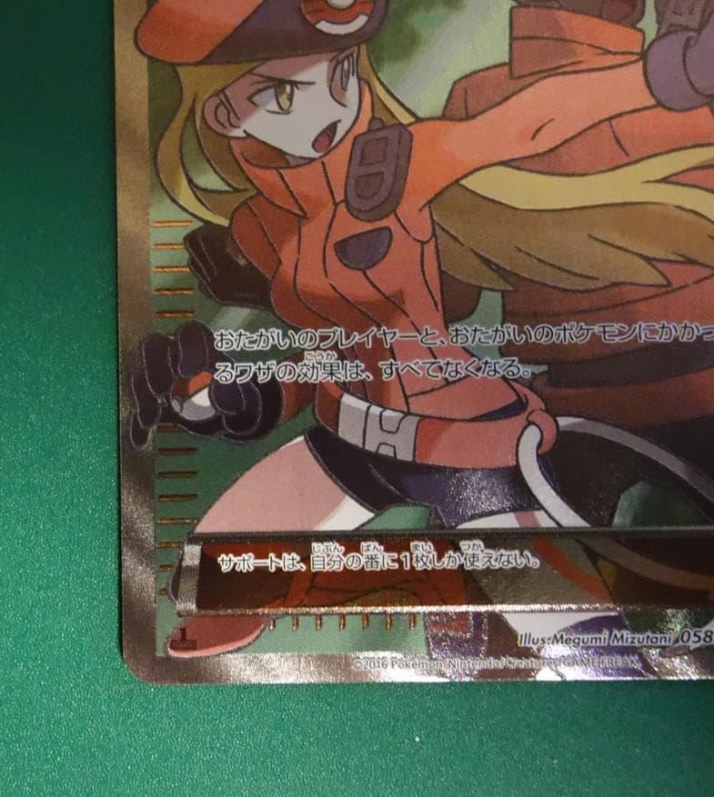 ポケモンレンジャー SR 冷酷の反逆者