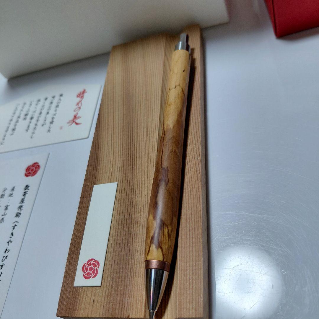 新品！超希少！ウッドペンクラフト 朱椿粋 数奇屋侘助 椿 ツバキ杢 シャーペン
