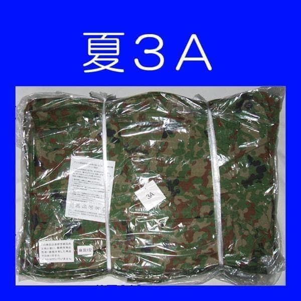 陸上自衛隊 迷彩服　夏　３A