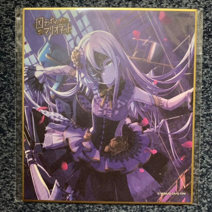 ヴァイスシュヴァルツ プロセカ 生きているように 宵崎奏 SSP