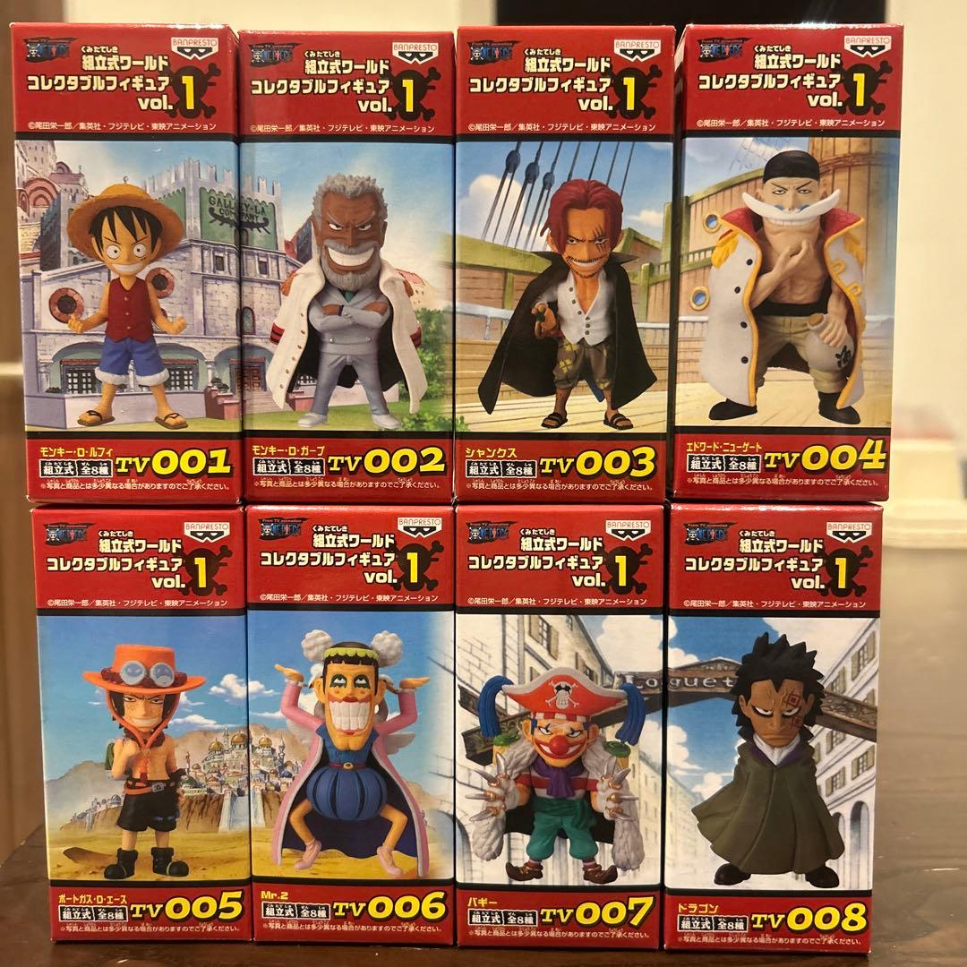 ワールドコレクタブルフィギュア　vol.1