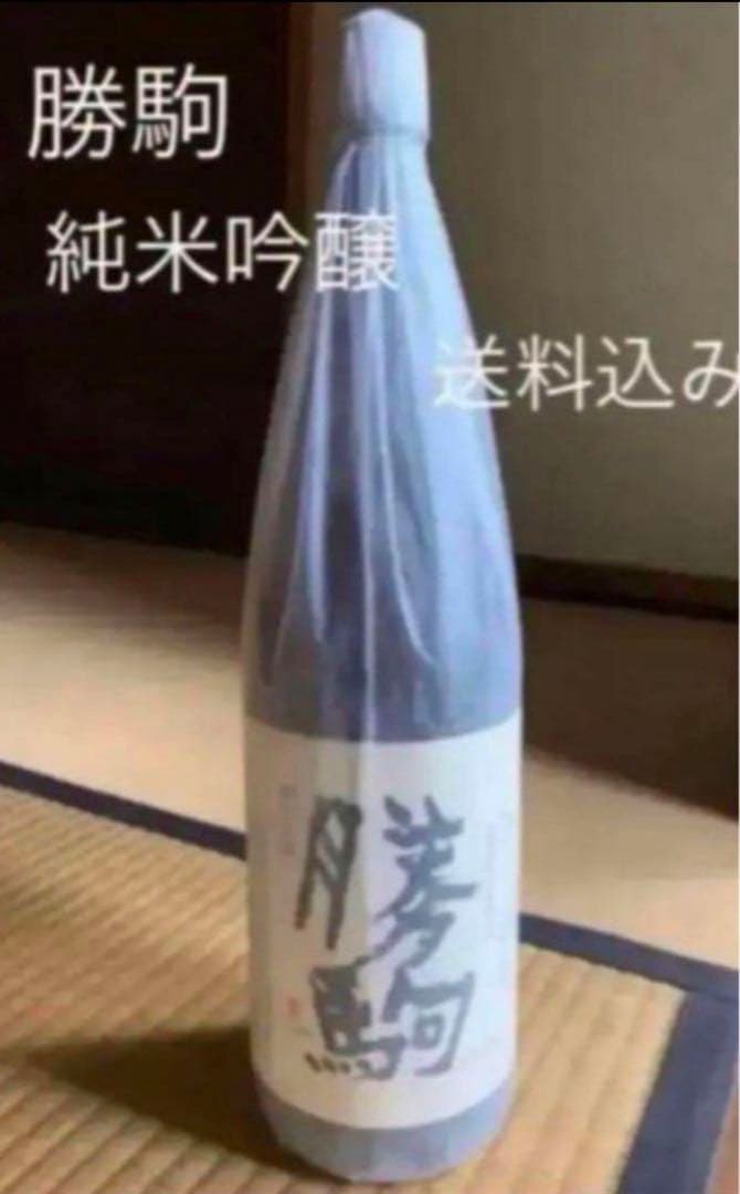 勝駒 純米吟醸 1.8L 送料込み！2025年9月詰