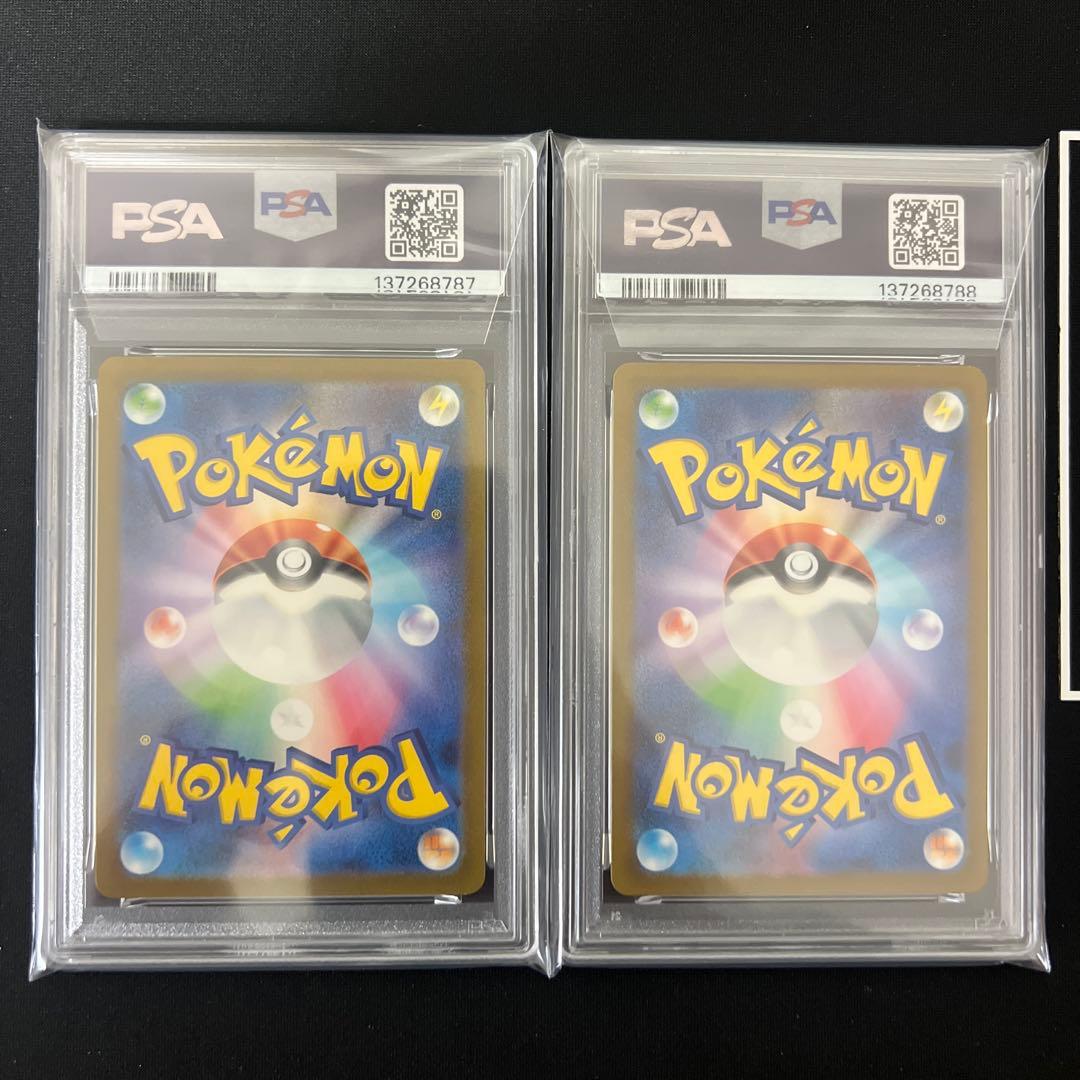 ハクリュー AR PSA10 連番