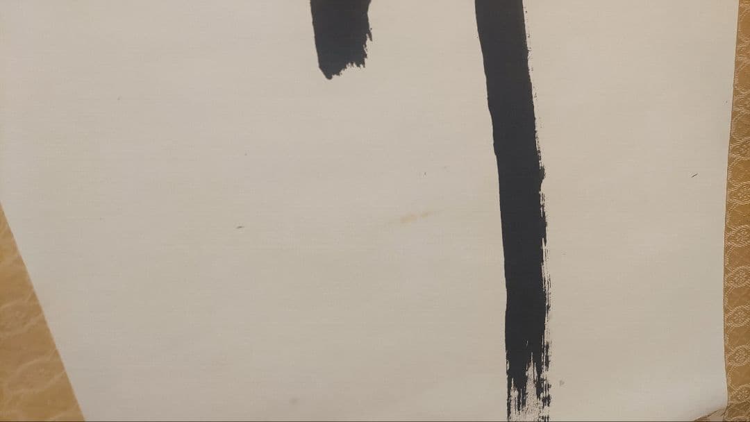 ご希望額まで値下げ～@真言宗 高野山宝寿門主 前官 亀位宣雄の肉筆掛軸