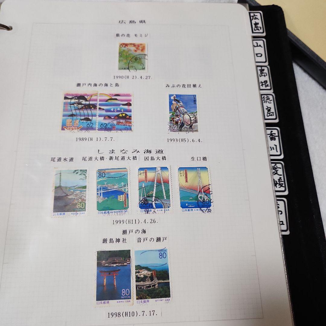 ふるさと　日本使用済み切手　四冊
