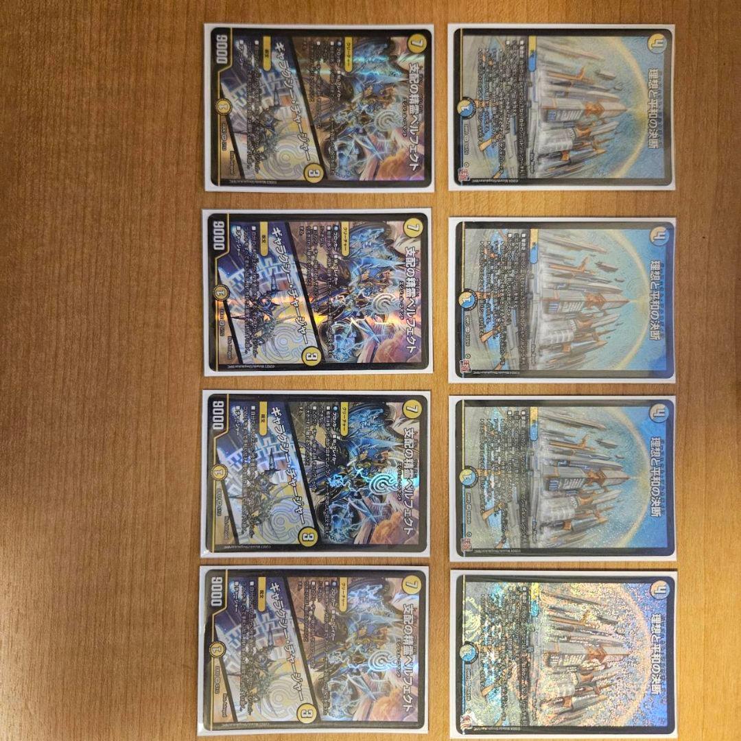 デュエルマスターズ　青白天門　デッキ