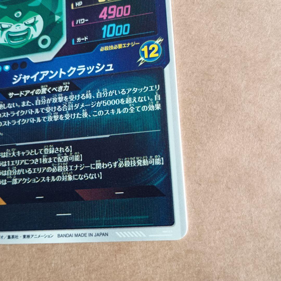 sdv5-070 ジャイアントゴマーda　GDR　ダイバーズ　環境