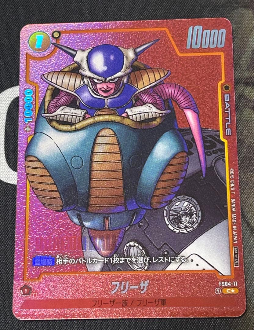 ドラゴンボール リミテッドパックMANGA エナジーマーカー