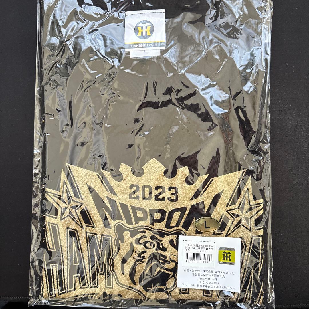 阪神タイガース 日本一記念グッズまとめ売り