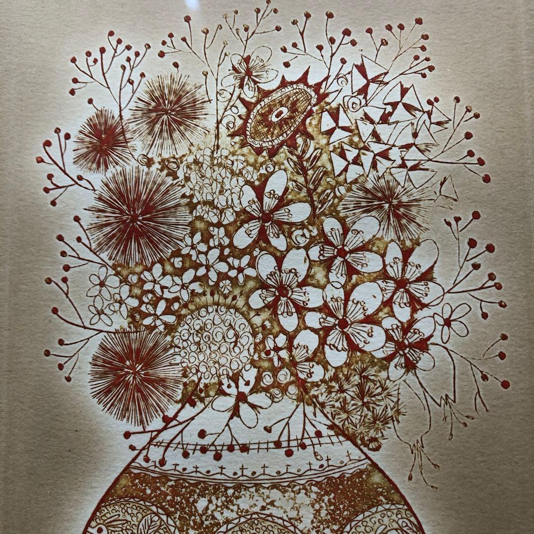 牛久建治　版画　「花」エッチング