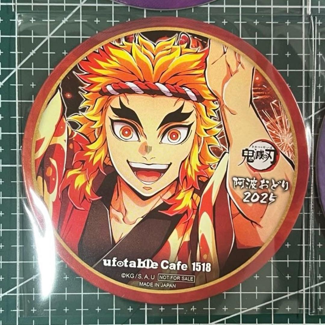 鬼滅の刃 阿波踊り 阿波おどり コースター全種セット合計13枚