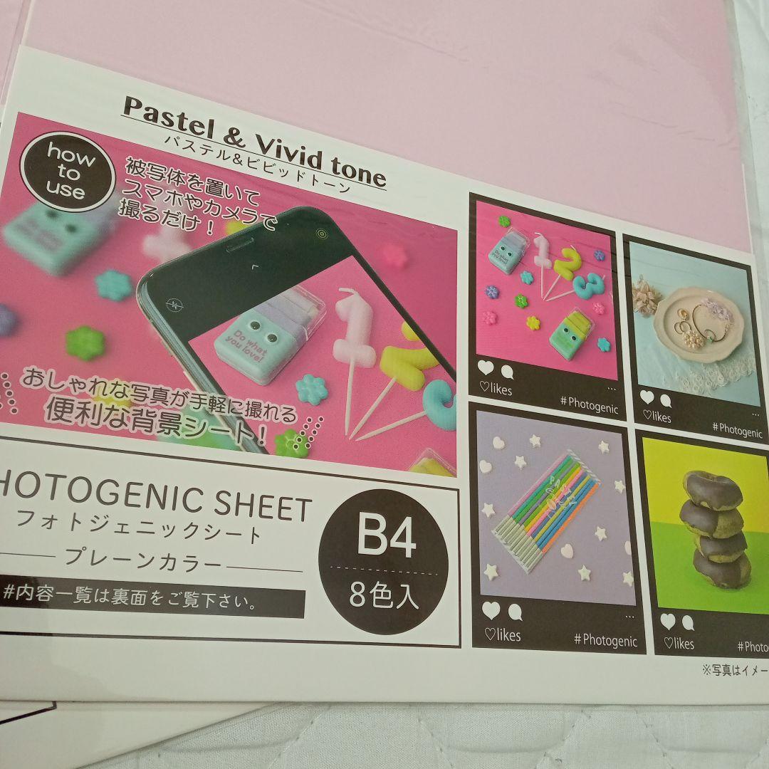 【新品】フォトジェニックシート　プレーンカラー