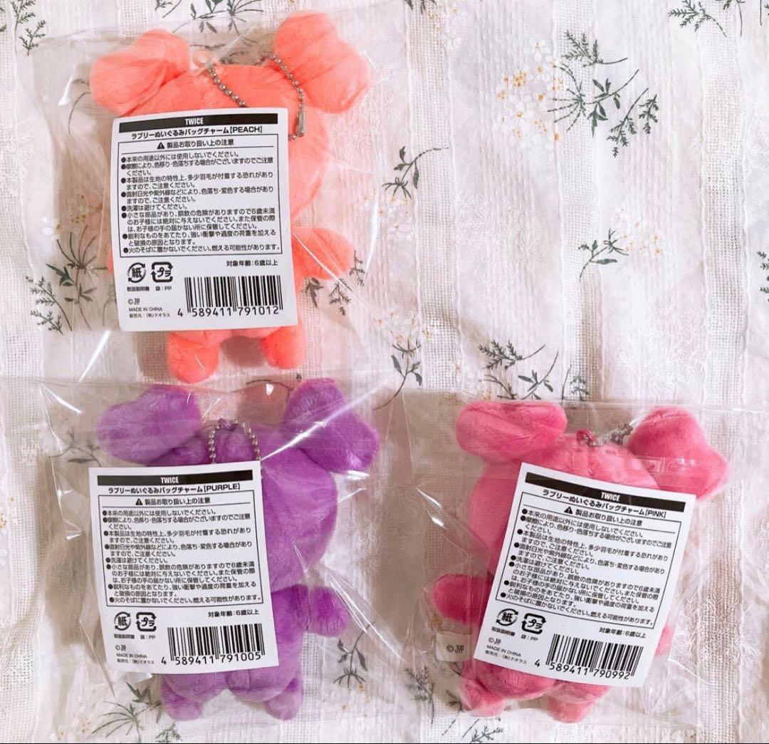 新品♡ TWICE ラブリー ぬいぐるみ バッグチャーム ノーマル まとめ売り
