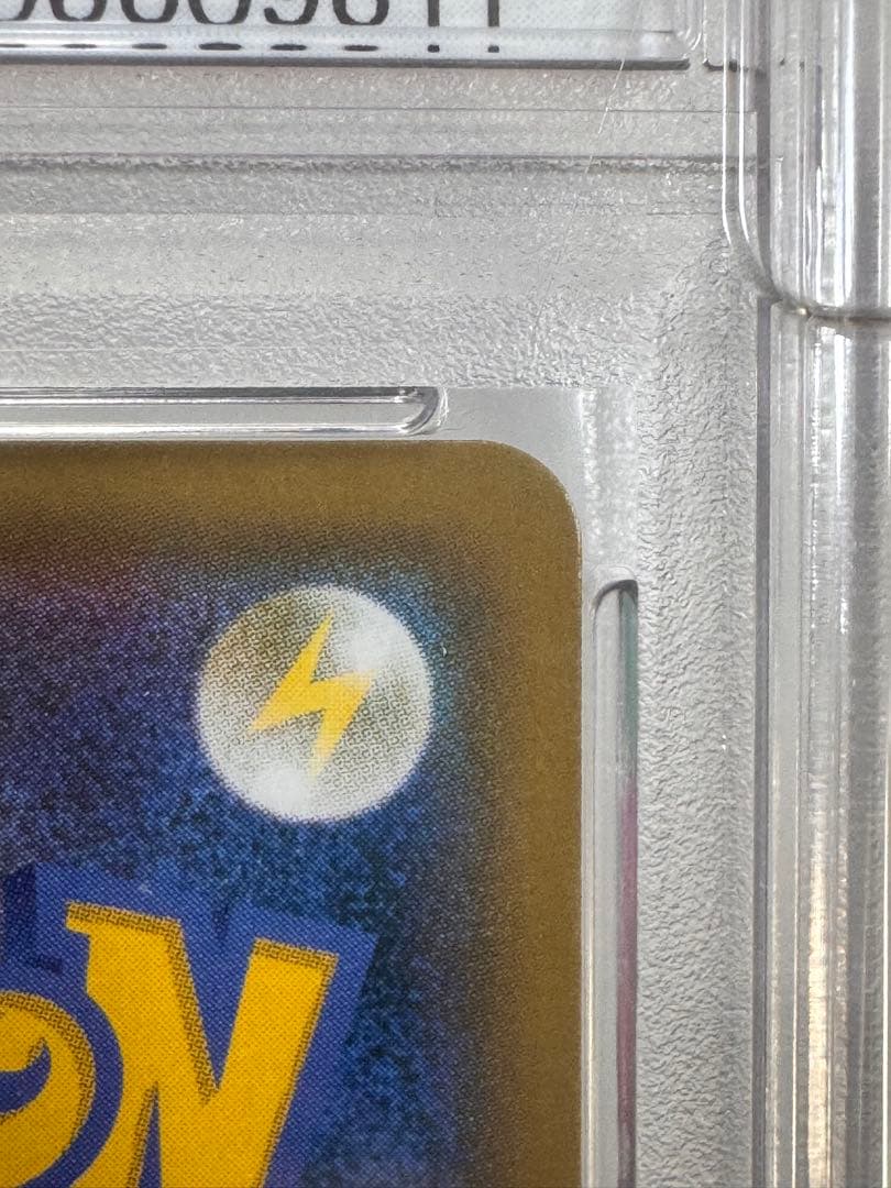 【PSA10】リザードン＆テールナーGX SA SM11a リミックスバウト