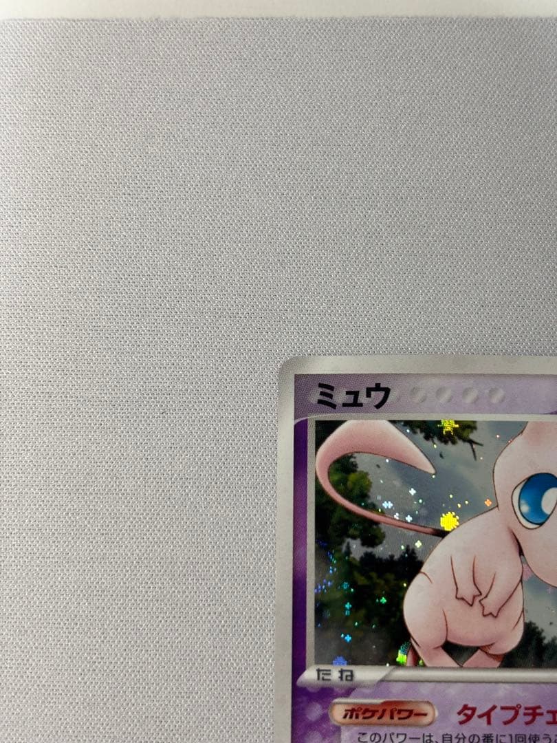 ミュウ 構築済みスターター まぼろしのミュウ 005/016