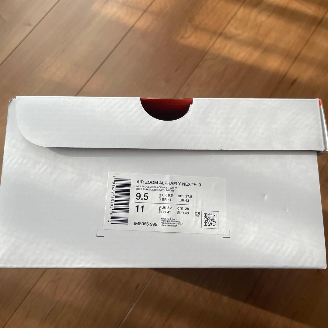 【新品】ナイキ アルファフライ3 EKIDENPACK ボルト 27.5cm
