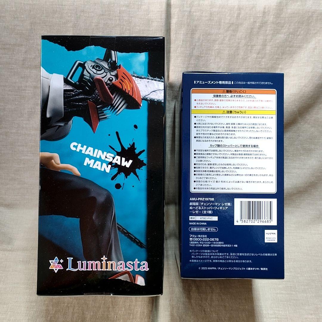 未開封 劇場版 チェンソーマン Luminasta ぬーどるストッパー レゼ