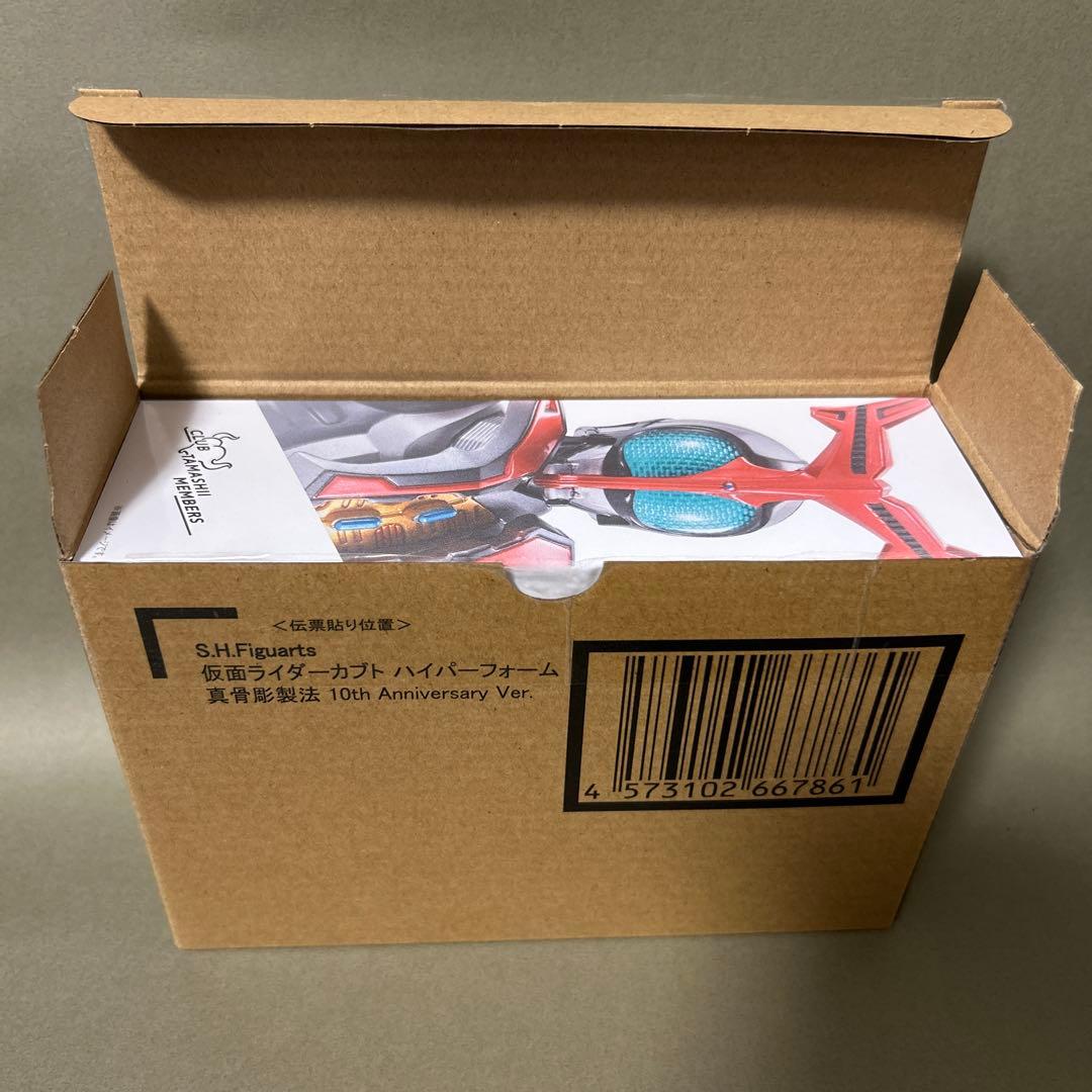 SHFiguarts 真骨彫製法　仮面ライダーカブト　ハイパーフォーム