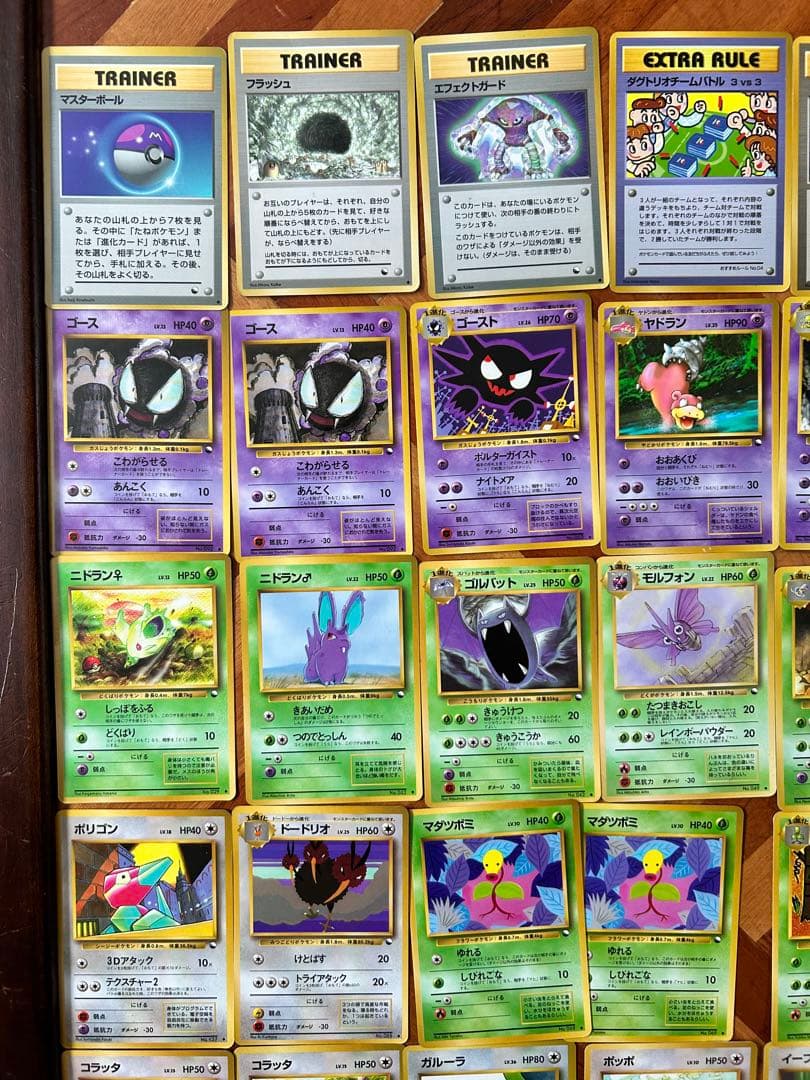 ポケモンカードゲーム　旧裏　拡張シート　次世代　セット