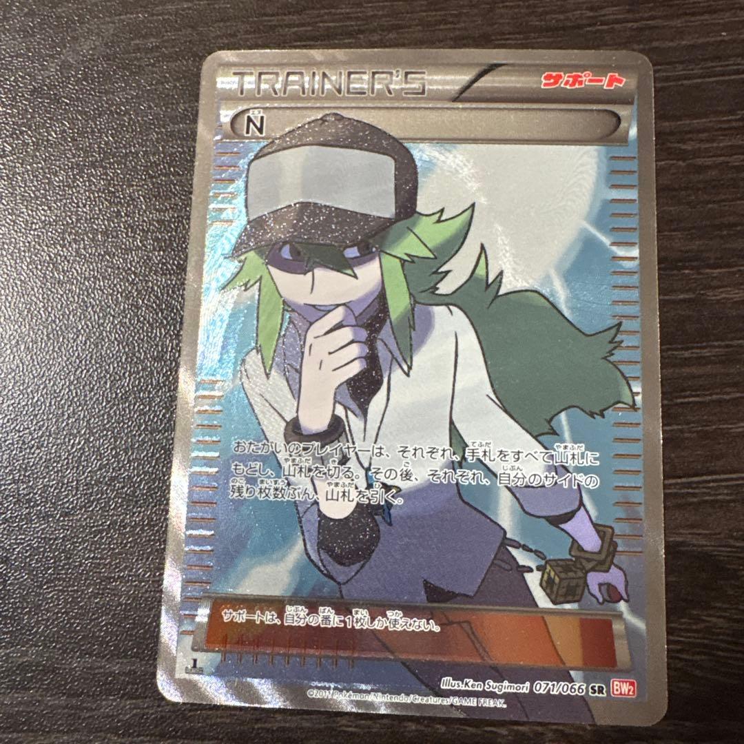 N SR BW2 レッドコレクション 071/066