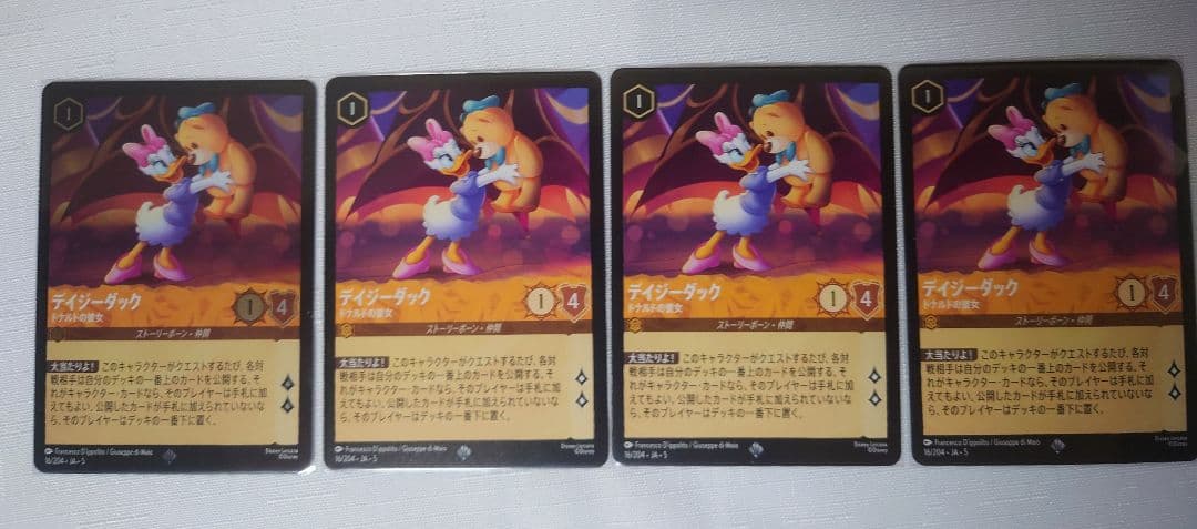 ディズニー ロルカナ デイジーダック ドナルドの彼女 4枚 内foil1枚