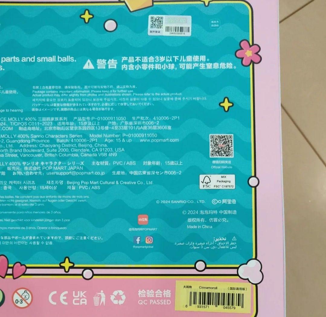 ポップマート　megaコレクション400% space molly シナモロール